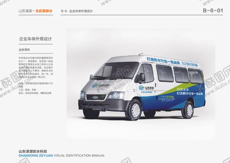 编号：22327807011059579520【酷图网】源文件下载-VI模板