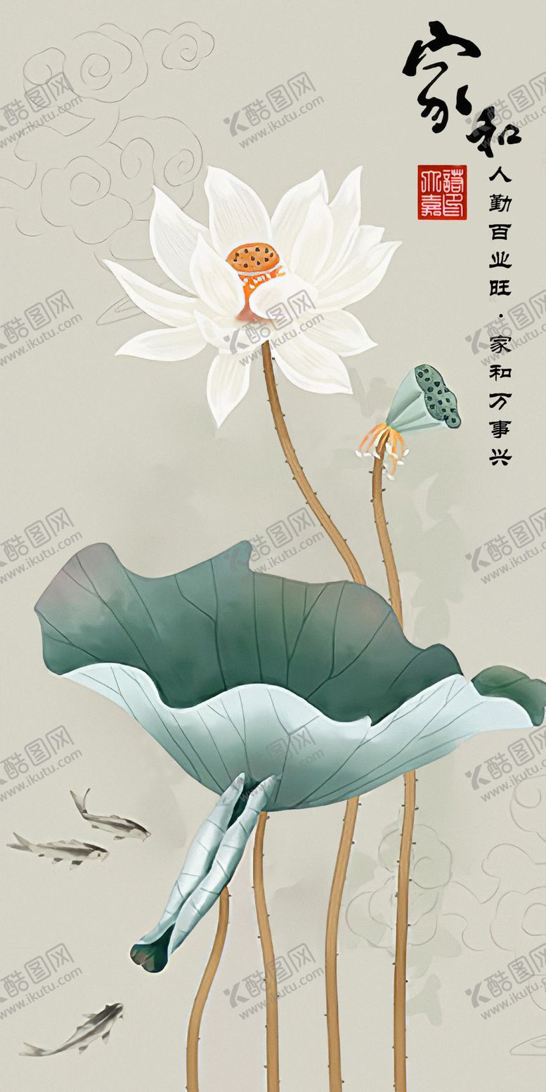 编号：89386901311323064402【酷图网】源文件下载-家和人勤百业旺家和万事兴