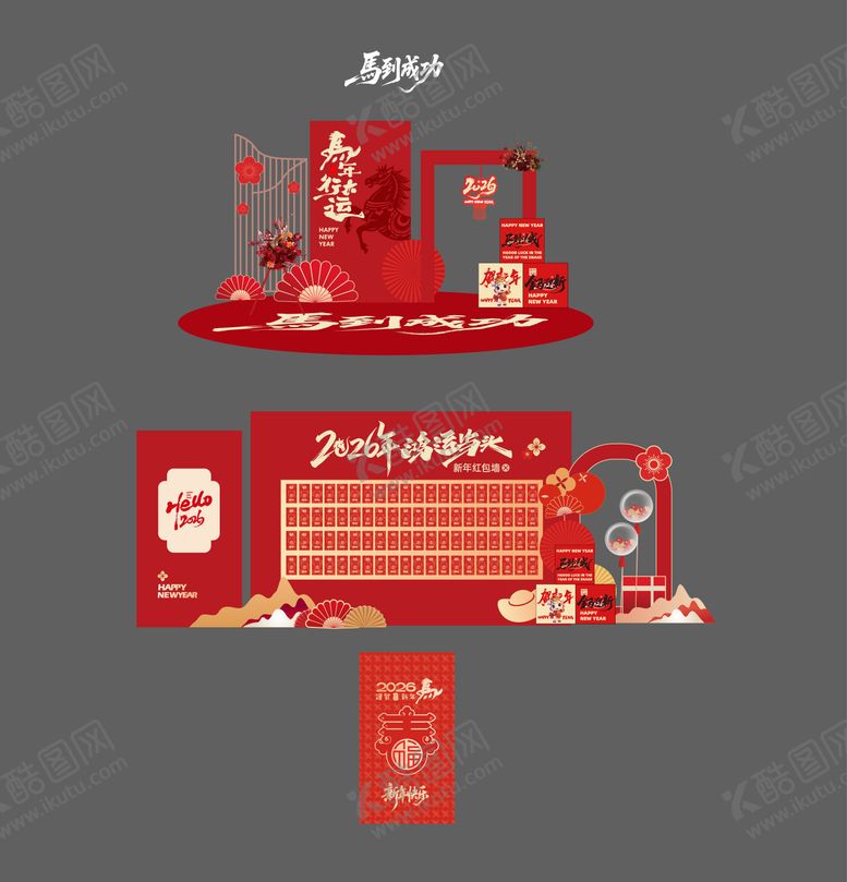 编号：98255912051308472956【酷图网】源文件下载-马年红包墙美陈 