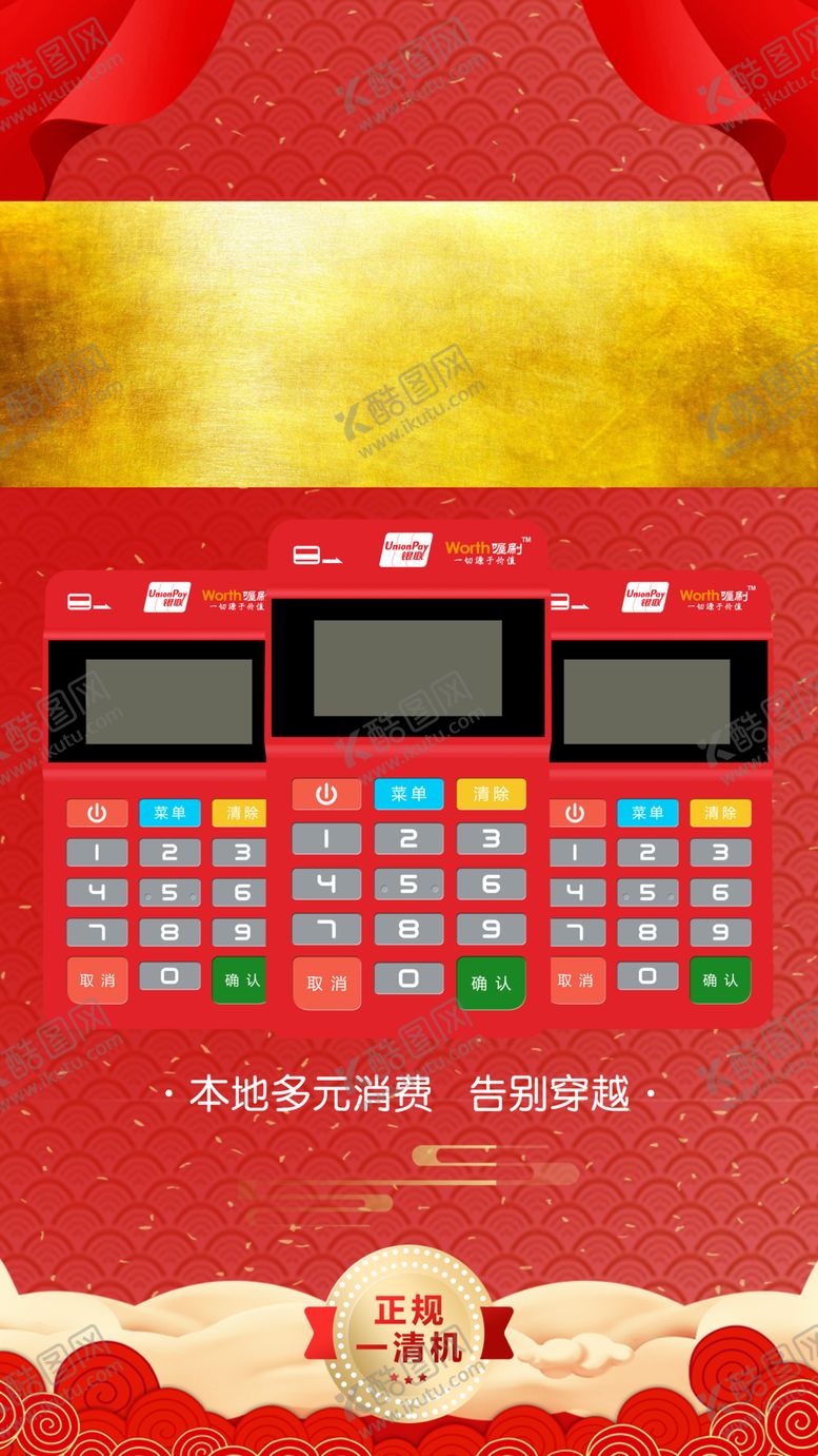 编号：96595510051318361208【酷图网】源文件下载-喔刷展板