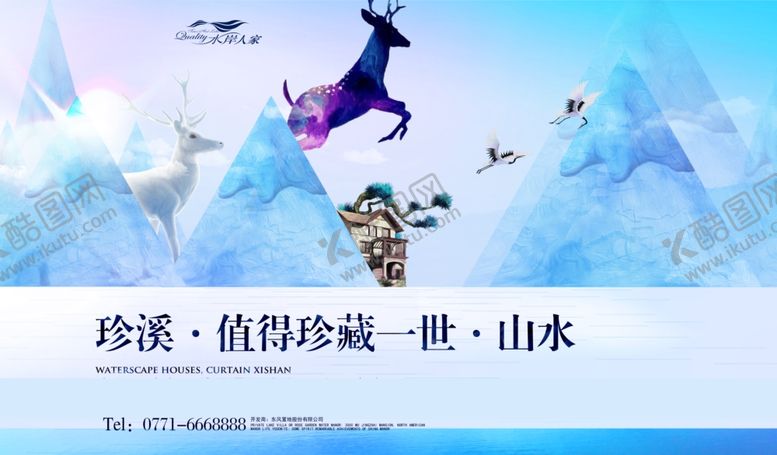 编号：50987710010842523164【酷图网】源文件下载-房地产海报