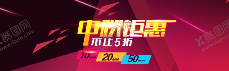 编号：72072809271251083354【酷图网】源文件下载-中秋海报