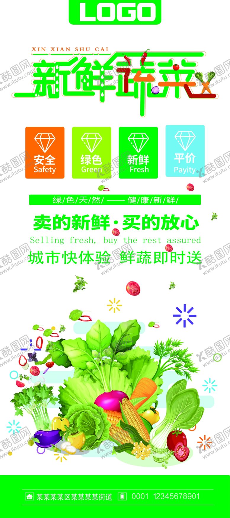 编号：94265907121440254523【酷图网】源文件下载-超市展架