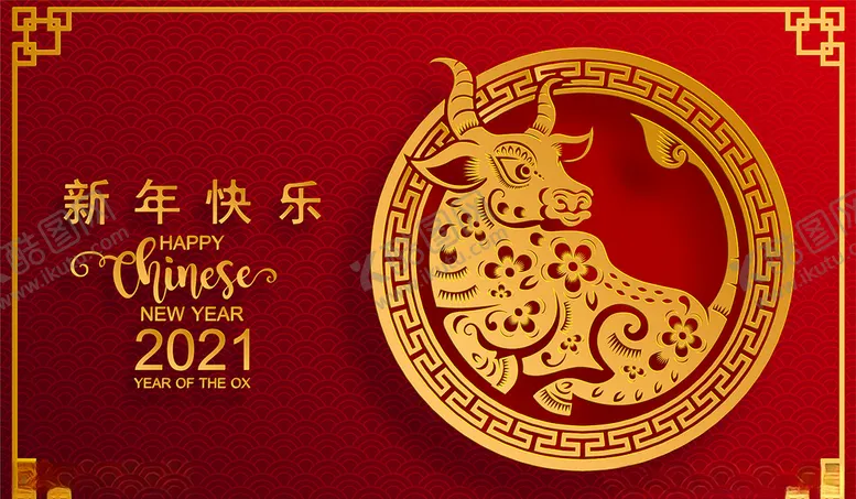 编号：60101003290522252299【酷图网】源文件下载-牛年