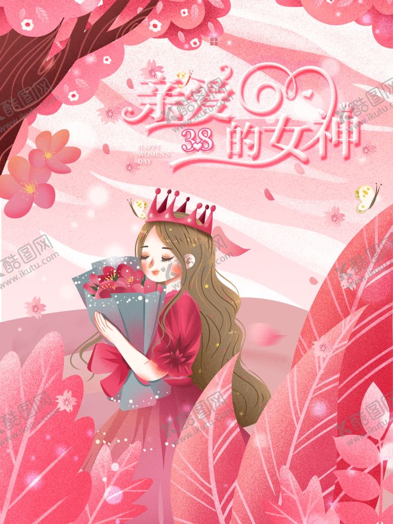 编号：13332904232032449058【酷图网】源文件下载-女神节海报