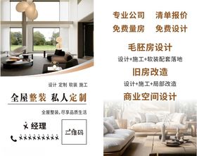 全屋定制名片