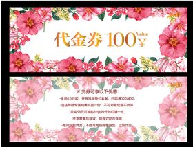 代金券