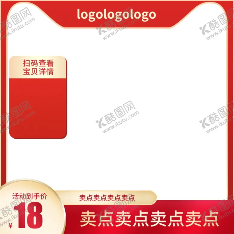 编号：62016303251454197554【酷图网】源文件下载-主图直通车海报广告淘宝
