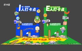 活力青春