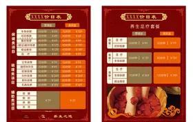足疗展架按摩保健