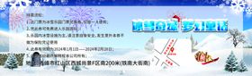 冰雪乐园门票