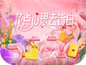 珠宝吊旗
