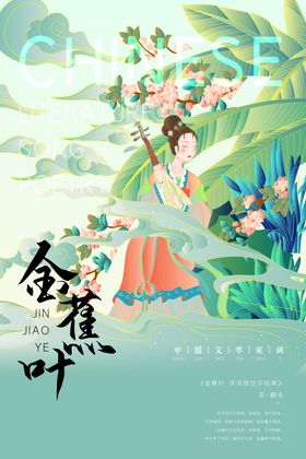 中国文学