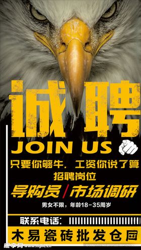 招聘