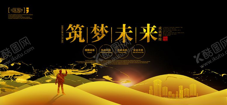编号：26008510171512262390【酷图网】源文件下载-地产广告