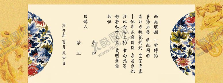 编号：92364905181350444834【酷图网】源文件下载-中国风卷轴