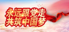 党建背景宣传标语阵地文化文化墙