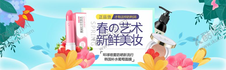 编号：05314909290120295186【酷图网】源文件下载-防晒霜护肤品化妆品