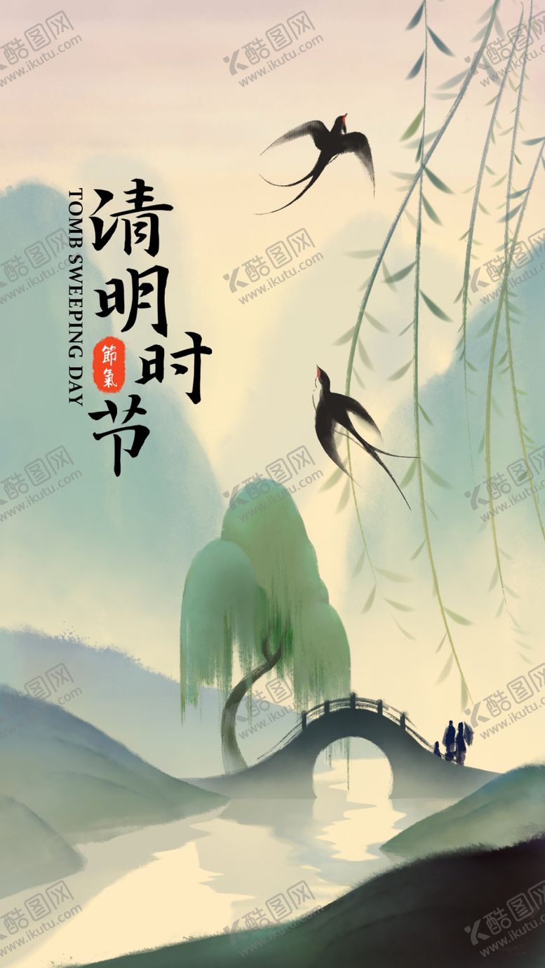 编号：95317903142159436206【酷图网】源文件下载-清明节二十四节气