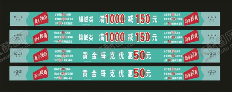 编号：72086001301852291977【酷图网】源文件下载-黄金换新