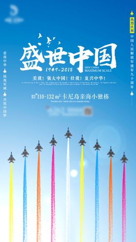 盛世中国