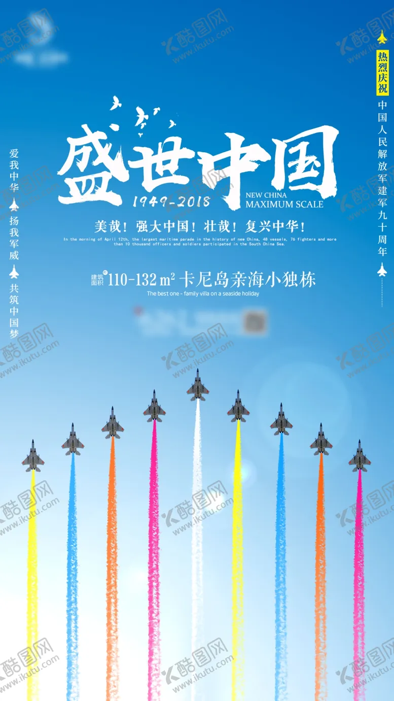编号：32810006251235562724【酷图网】源文件下载-盛世中国