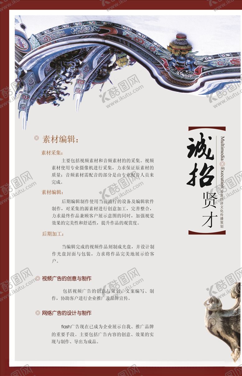 编号：56401107041801306523【酷图网】源文件下载-招聘