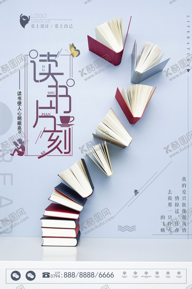 编号：94998004280932191510【酷图网】源文件下载-读书