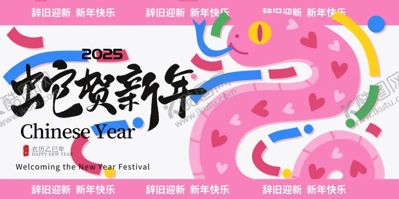 编号：97462102261920394160【酷图网】源文件下载-蛇年舞台背景