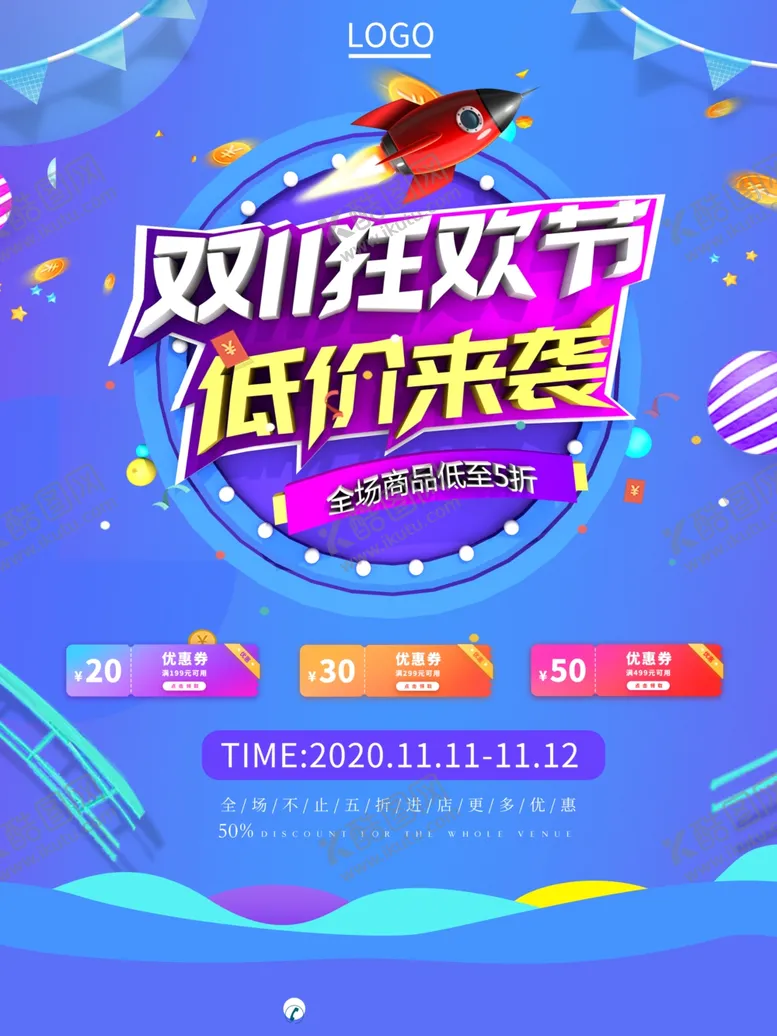 编号：41086904191743317374【酷图网】源文件下载-双十二