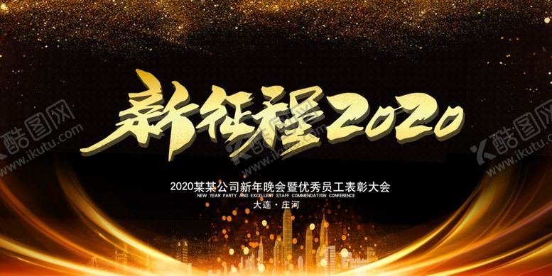 编号：73385110191957005887【酷图网】源文件下载-大气黑金企业年会表彰大会背景