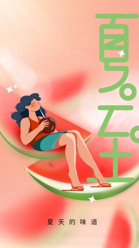 夏至节气素材海报传统