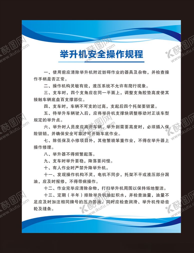 编号：68793109300152388909【酷图网】源文件下载-蓝色制度