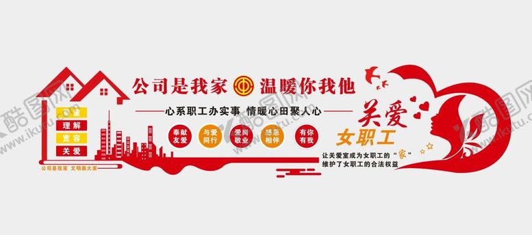 编号：44039001190732487199【酷图网】源文件下载-职工之家