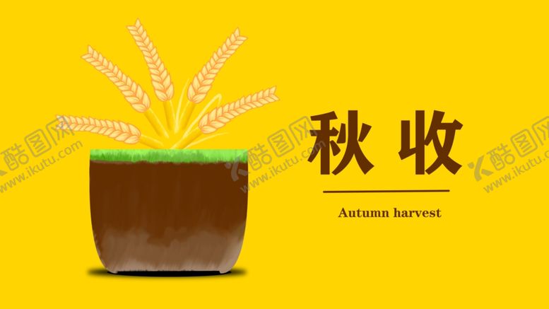 编号：57338305050242429251【酷图网】源文件下载-分层黄色左右小麦卡通素材