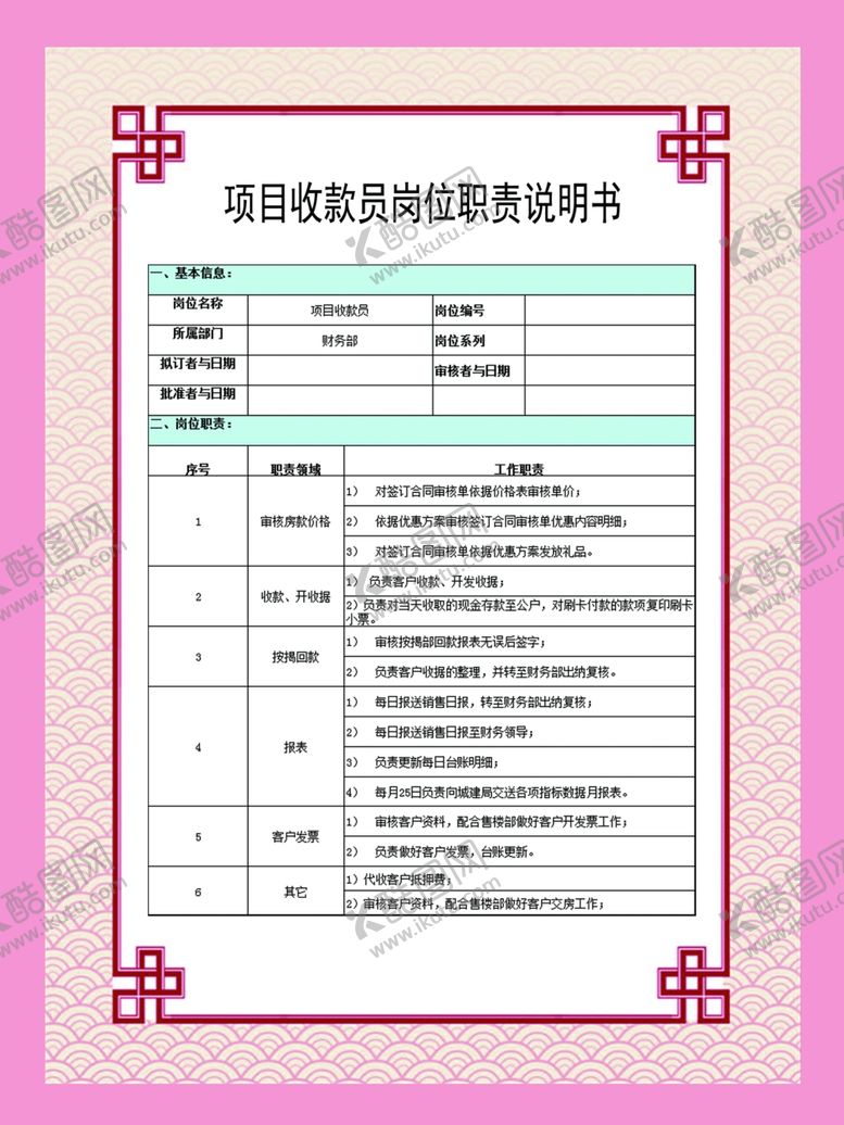 编号：78183409220949553735【酷图网】源文件下载-管理制度牌