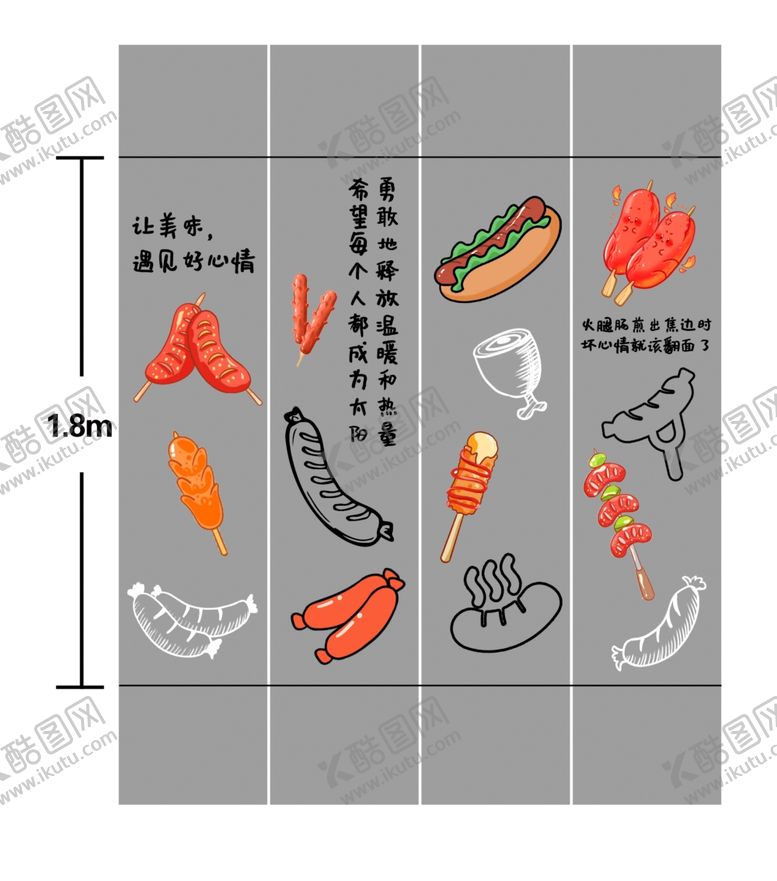 编号：23734407140616163030【酷图网】源文件下载-超市柱子墙绘