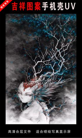 山海经圣兽手绘插画图片