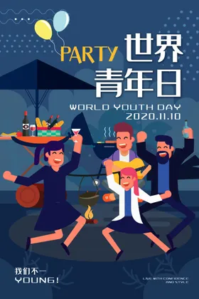 青年节海报五四日54五四