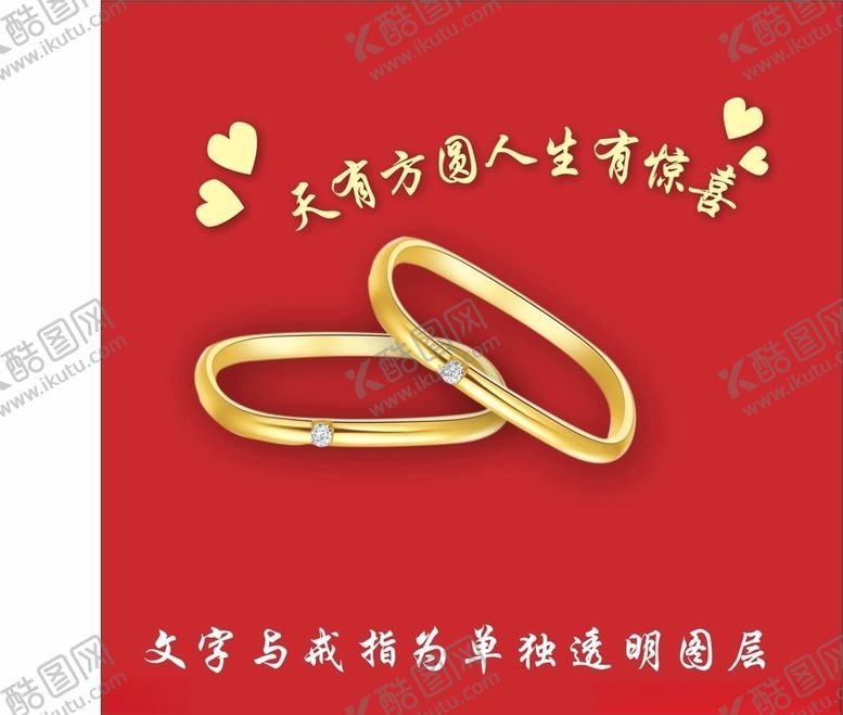 编号：49655104121133114380【酷图网】源文件下载-小方戒