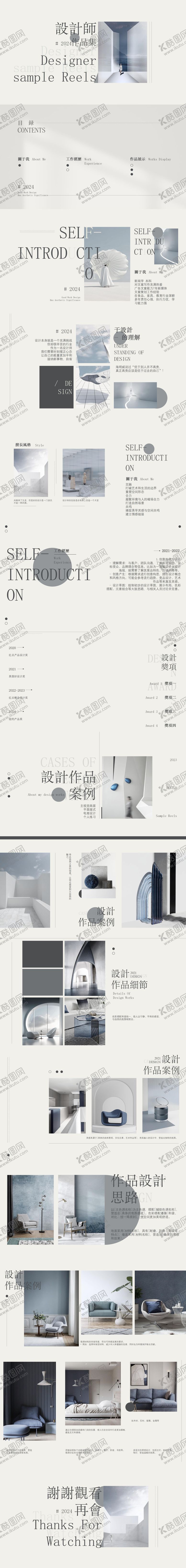 编号：12091207151043527842【酷图网】源文件下载-简约莫兰迪蓝设计师作品集PPT