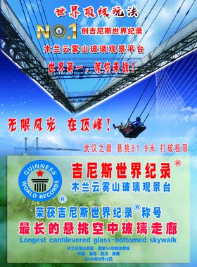 风景区dm宣传单