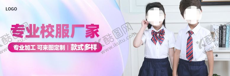编号：80191912151220046167【酷图网】源文件下载-校服展板