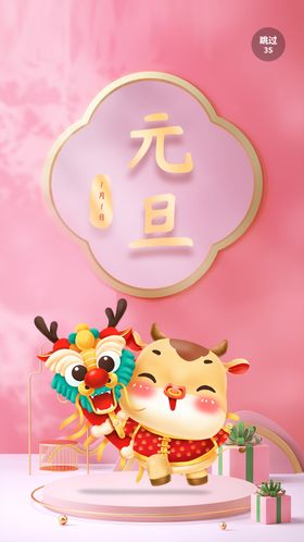 元旦手写字素材时钟晚会
