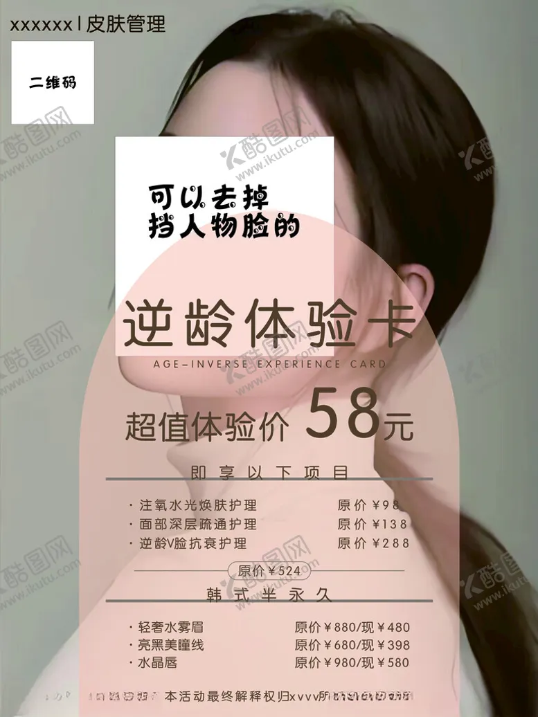 编号：39516501282035037722【酷图网】源文件下载-美甲美睫美容