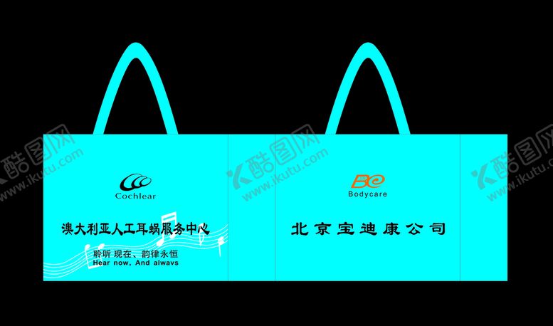 编号：50223201311921411002【酷图网】源文件下载-无妨布袋  