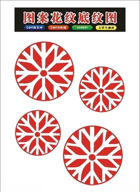 剪纸花纹花朵艺术窗花