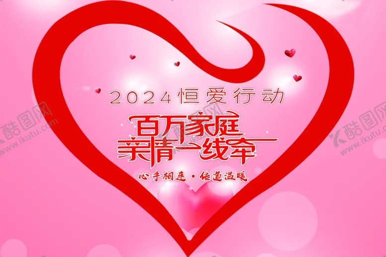 编号：54723602161534036441【酷图网】源文件下载-爱心卡