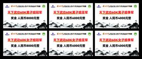 网络安全知识宣传海报