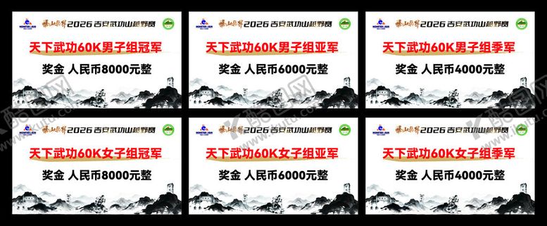 编号：53501805250131502657【酷图网】源文件下载-网络安全知识宣传海报